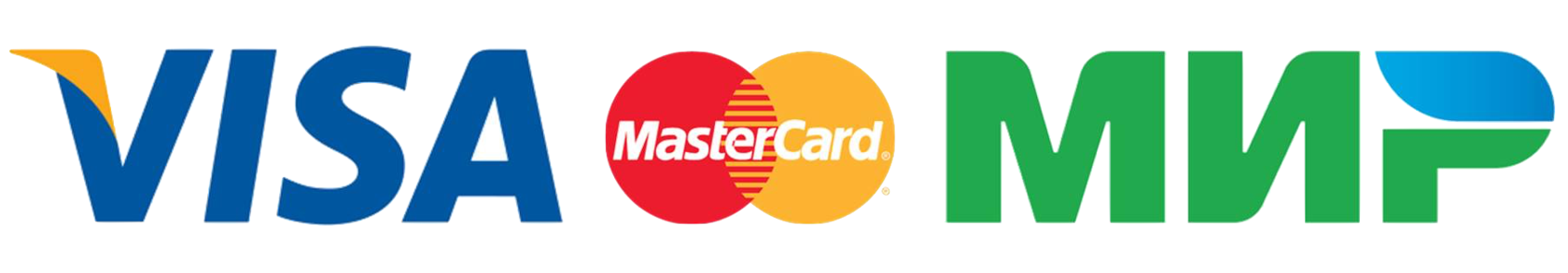 МИР, VISA, MasterCard